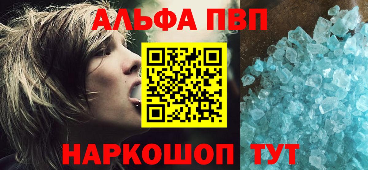 APVP Crystall Котлас