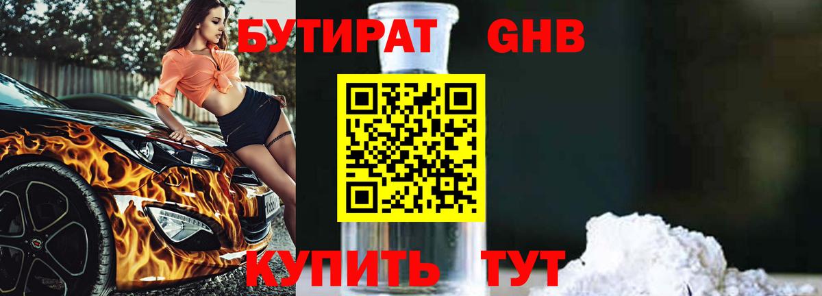 Бутират оксана  Вход с VPN  Котлас 