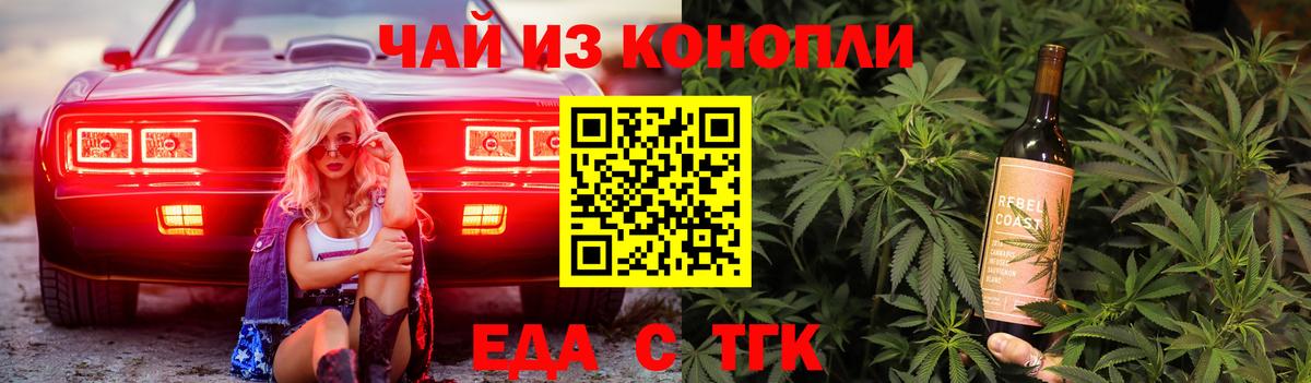 Котлас  Еда ТГК конопля  Вход с VPN 