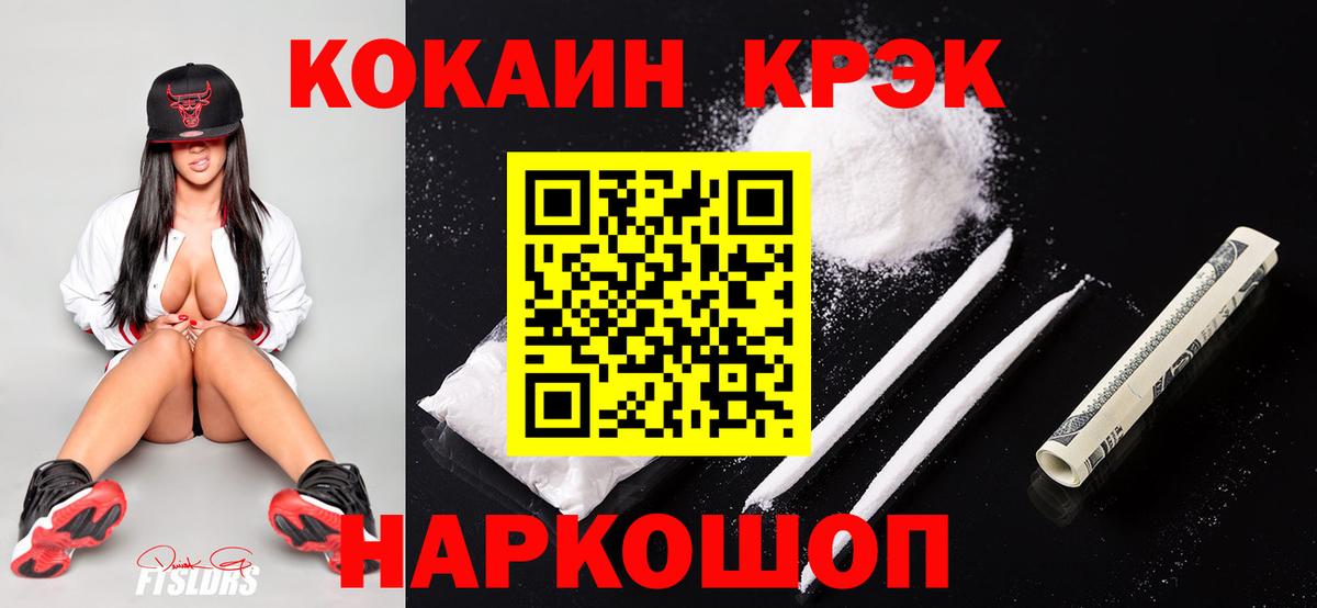 Cocaine Колумбийский Котлас