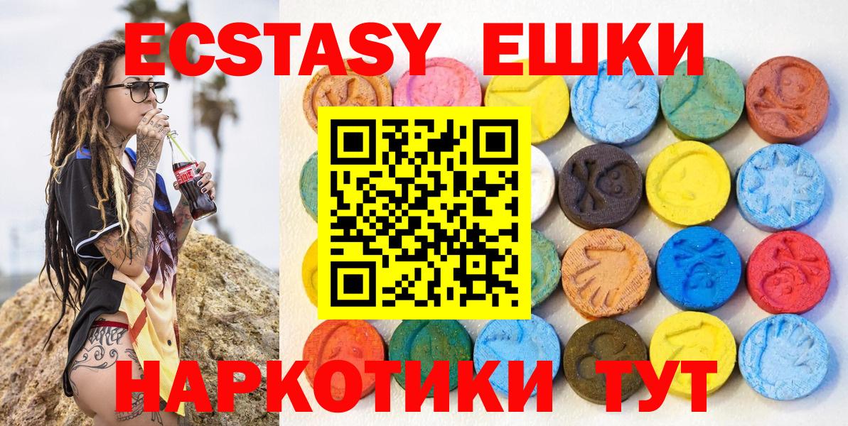 Котлас  Ecstasy ешки  Вход с VPN  Ecstasy  Экстази TESLA 