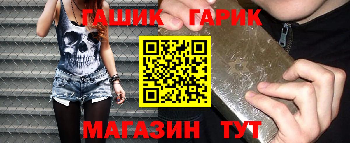 ГАШИШ ice o lator  ГАШ гарик  ГАШИШ  Котлас  Вход с VPN 