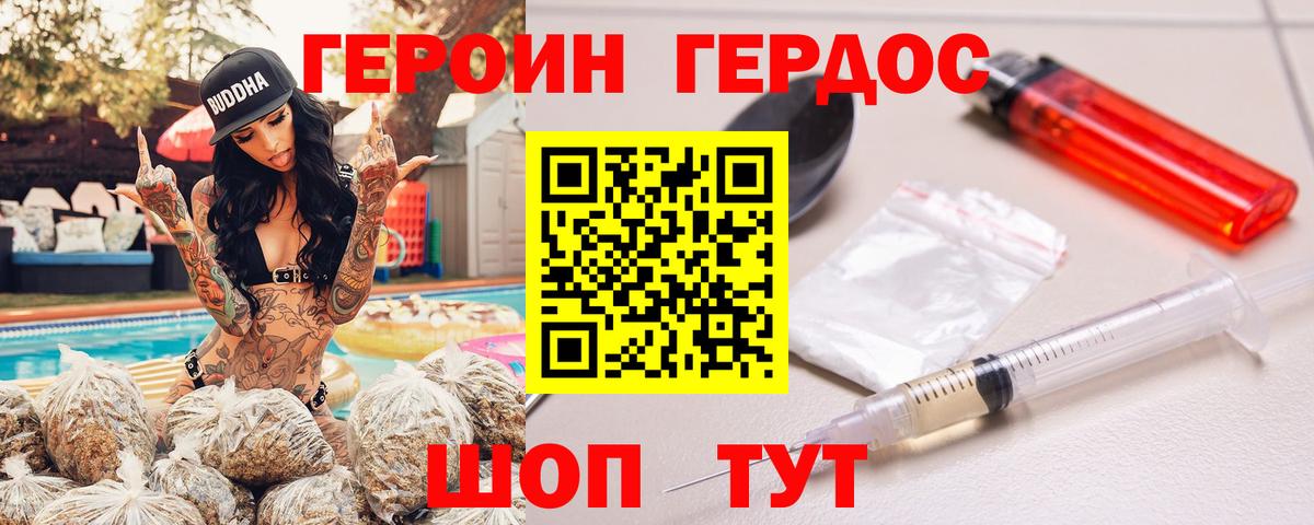 Котлас  ГЕРОИН гречка  Вход с VPN 