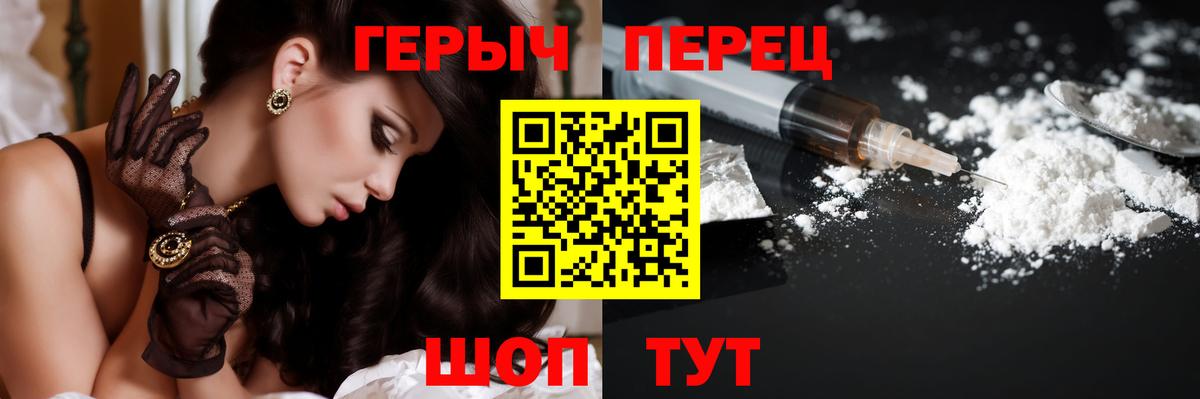 ГЕРОИН Heroin Котлас