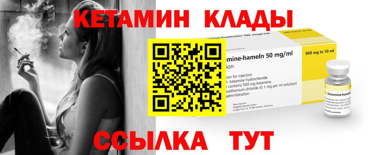 Котлас  КЕТАМИН ketamine  Кетамин VHQ  Вход с VPN 