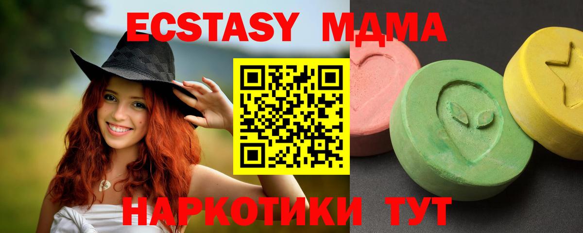 MDMA молли Котлас