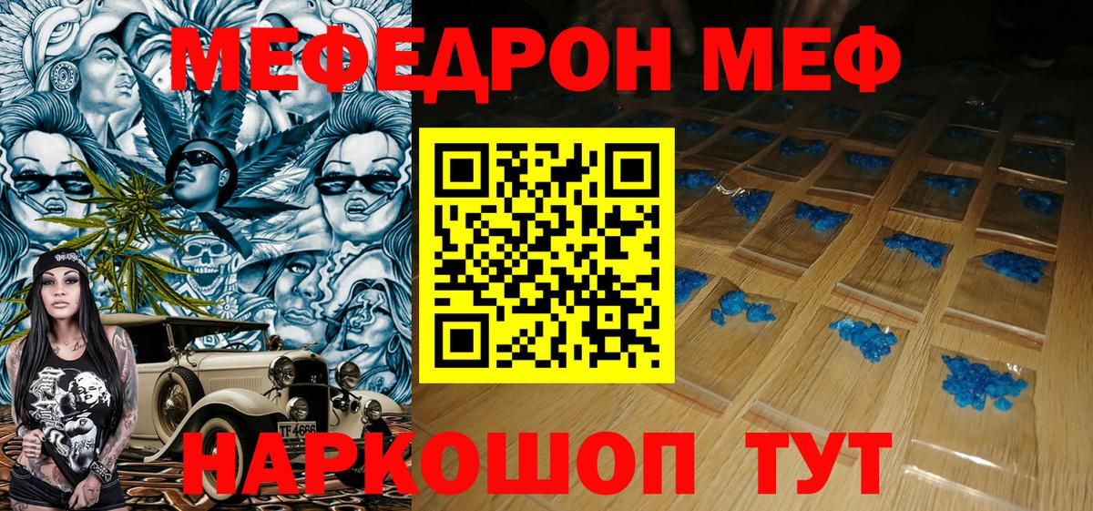 Котлас  МЯУ-МЯУ  МЕФ  МЯУ-МЯУ 4 MMC  Вход с VPN 