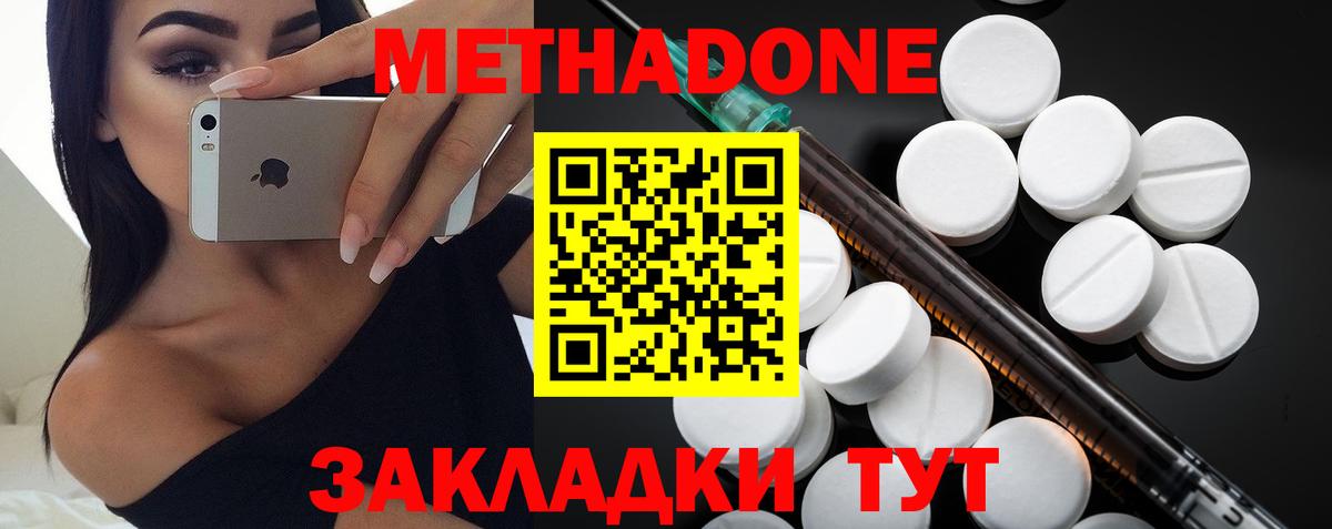 МЕТАДОН белоснежный  Вход с VPN  блэк спрут ссылка  Котлас  Метадон мёд 