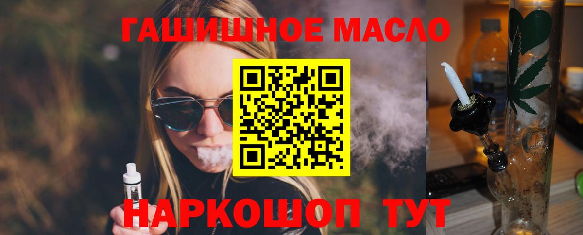 Котлас  Дистиллят ТГК вейп с тгк  Вход с VPN 