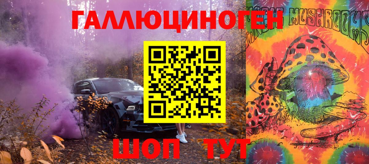 Галлюциногенные грибы GOLDEN TEACHER  Вход с VPN  Котлас 